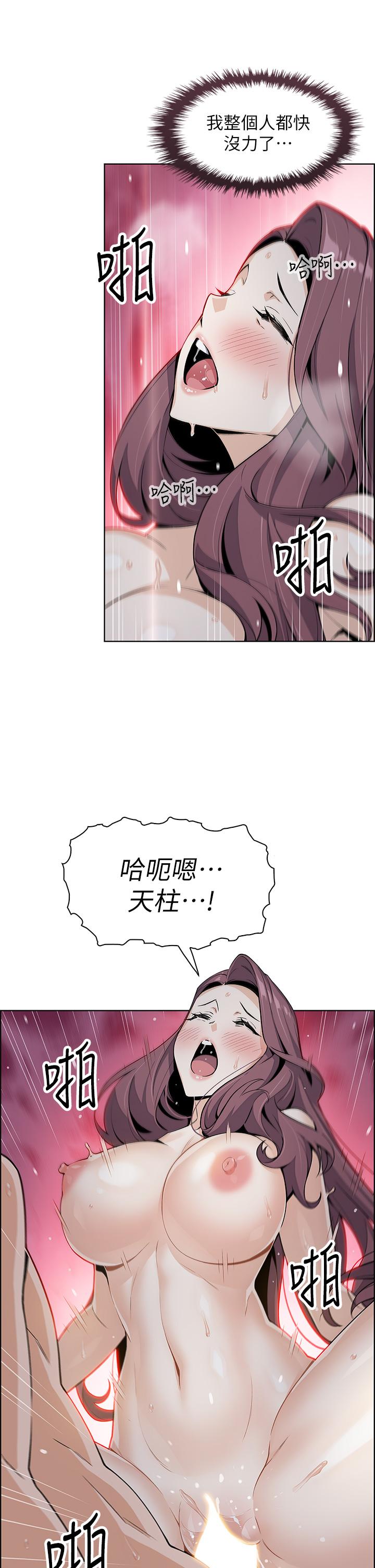《賣豆腐的母女們》漫画 第15話-比處女更敏感的性感人妻