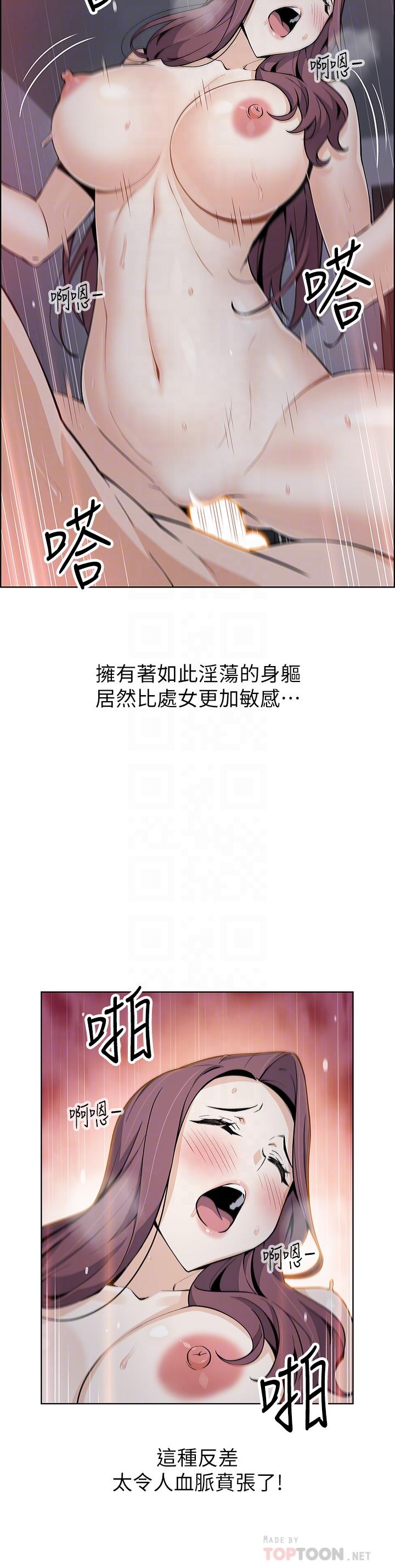 《賣豆腐的母女們》漫画 第15話-比處女更敏感的性感人妻