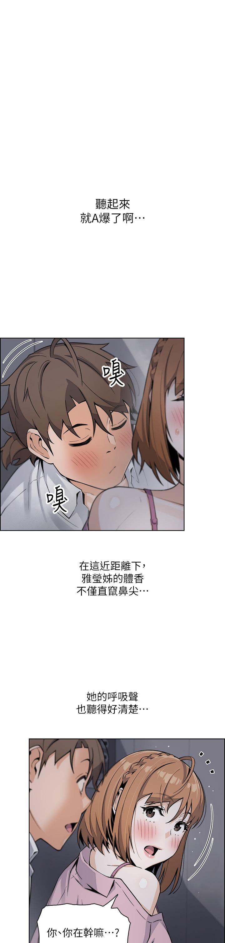 《賣豆腐的母女們》漫画 第16話-在電梯裡攻占豪乳蜜穴