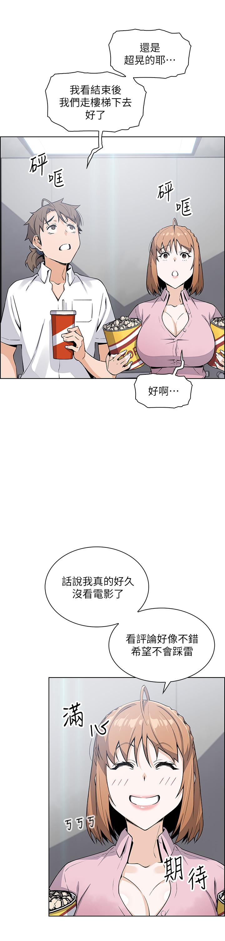 《賣豆腐的母女們》漫画 第16話-在電梯裡攻占豪乳蜜穴