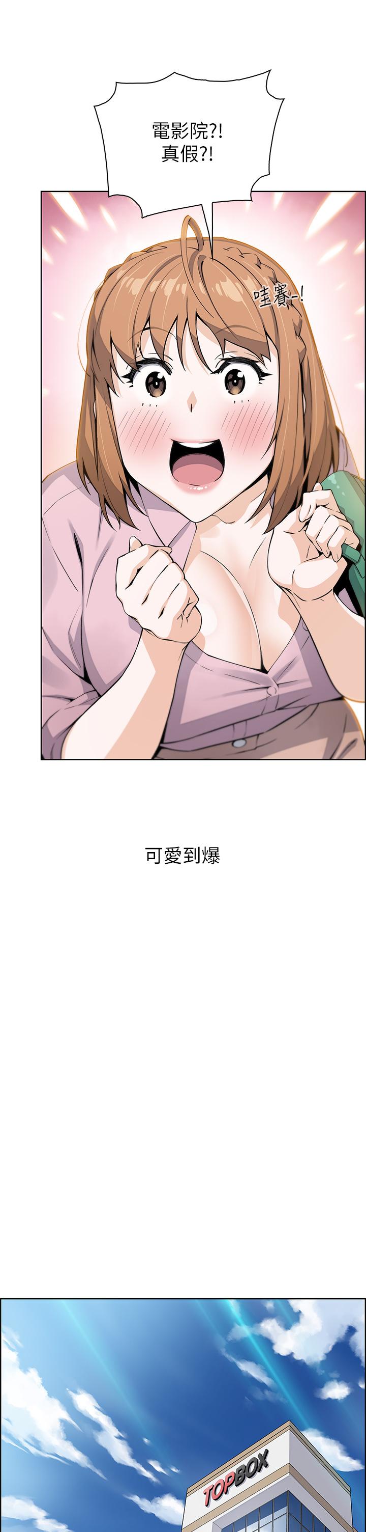 《賣豆腐的母女們》漫画 第16話-在電梯裡攻占豪乳蜜穴