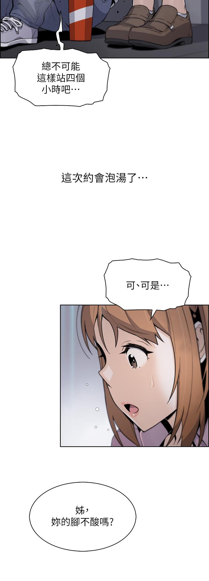 《賣豆腐的母女們》漫画 第16話-在電梯裡攻占豪乳蜜穴
