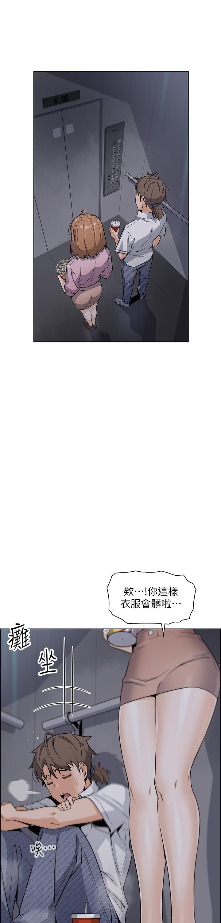 《賣豆腐的母女們》漫画 第16話-在電梯裡攻占豪乳蜜穴