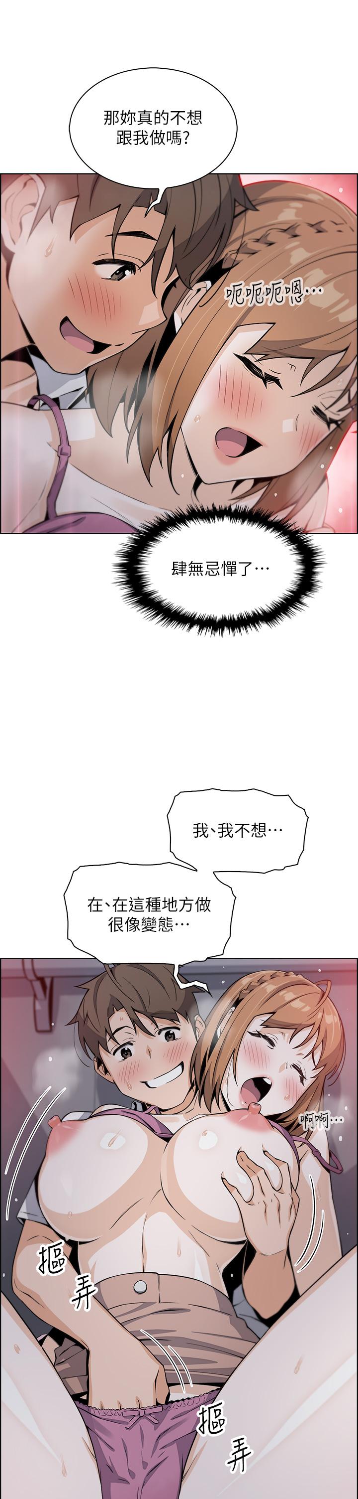 《賣豆腐的母女們》漫画 第16話-在電梯裡攻占豪乳蜜穴