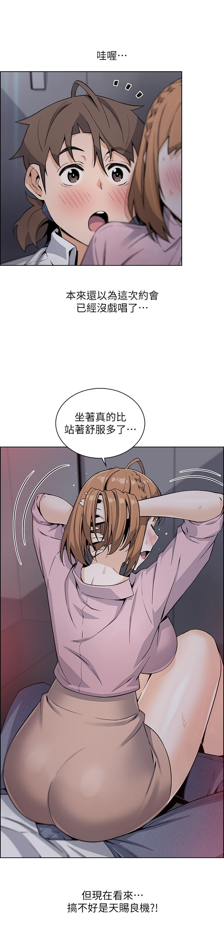 《賣豆腐的母女們》漫画 第16話-在電梯裡攻占豪乳蜜穴