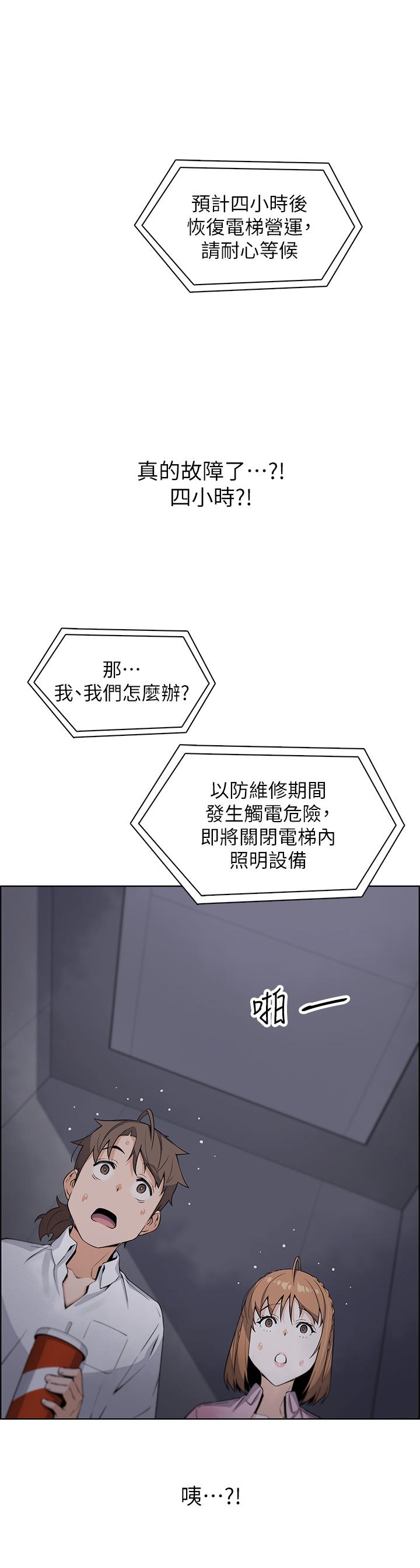 《賣豆腐的母女們》漫画 第16話-在電梯裡攻占豪乳蜜穴