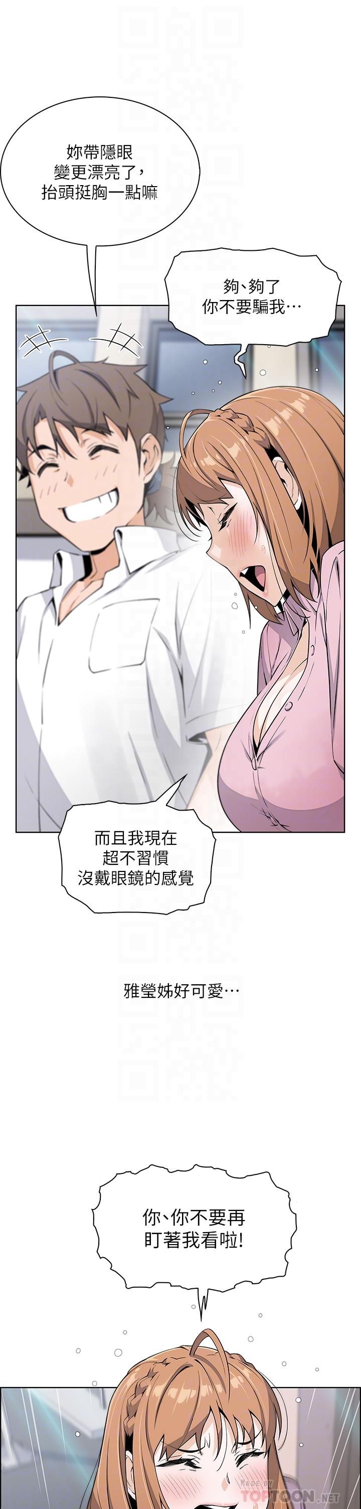 《賣豆腐的母女們》漫画 第16話-在電梯裡攻占豪乳蜜穴