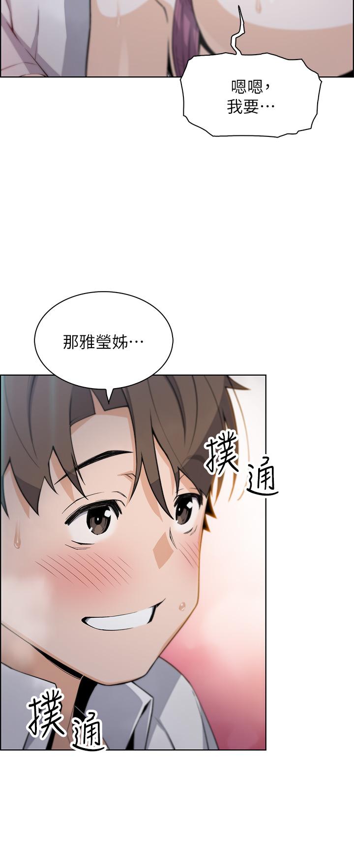 《賣豆腐的母女們》漫画 第16話-在電梯裡攻占豪乳蜜穴