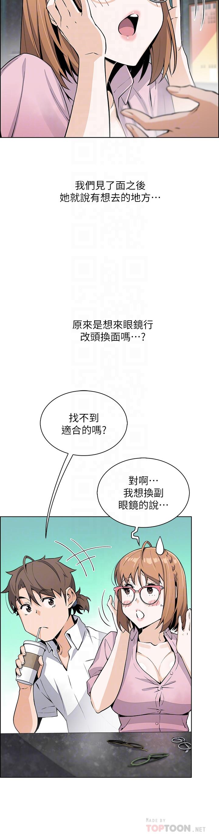 《賣豆腐的母女們》漫画 第16話-在電梯裡攻占豪乳蜜穴