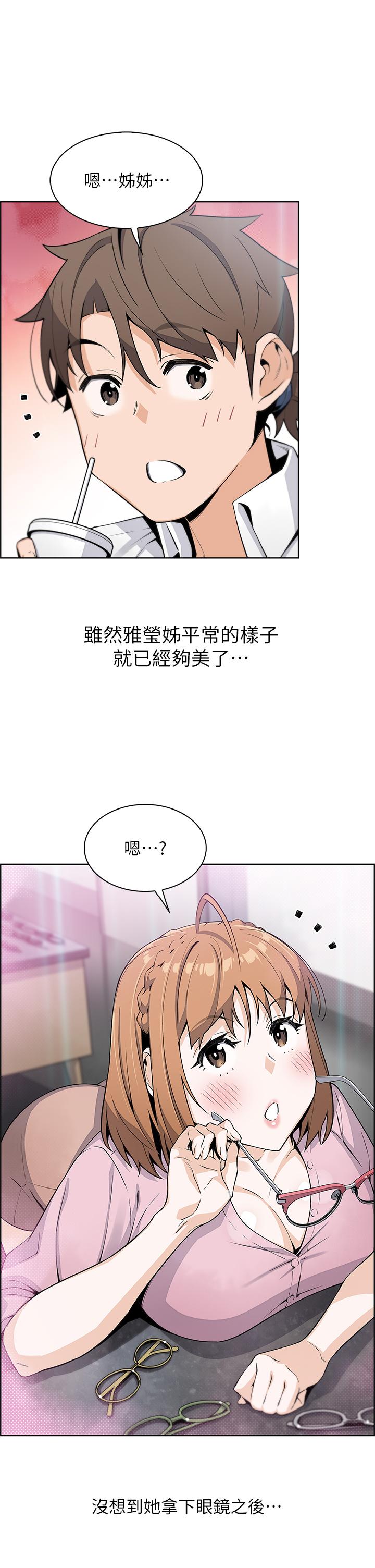 《賣豆腐的母女們》漫画 第16話-在電梯裡攻占豪乳蜜穴