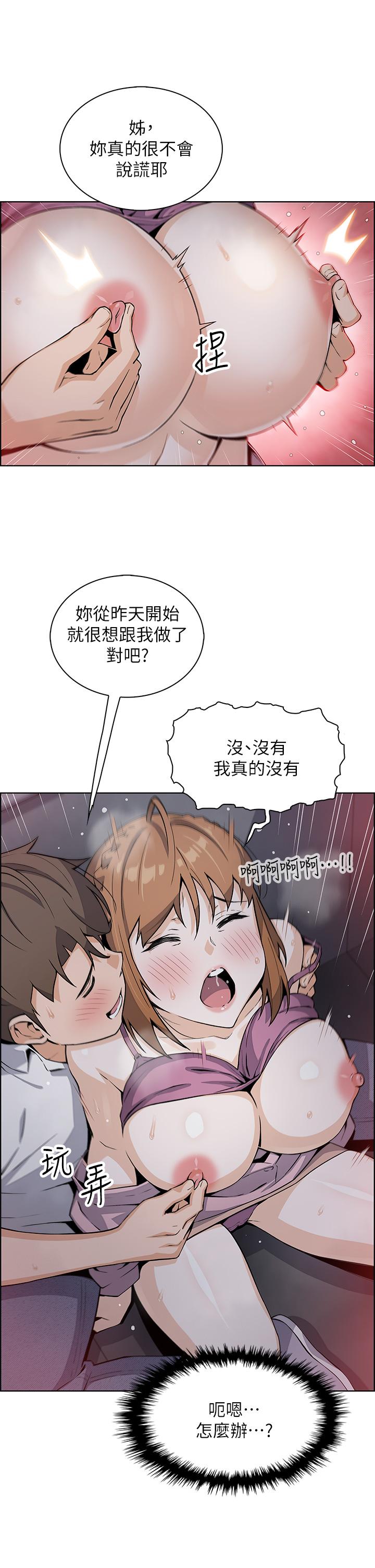 《賣豆腐的母女們》漫画 第16話-在電梯裡攻占豪乳蜜穴