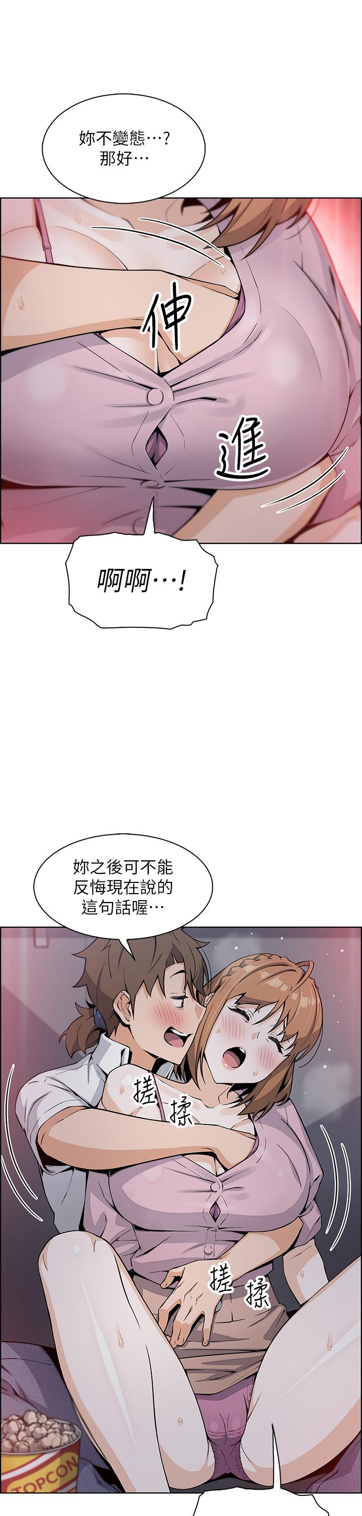 《賣豆腐的母女們》漫画 第16話-在電梯裡攻占豪乳蜜穴