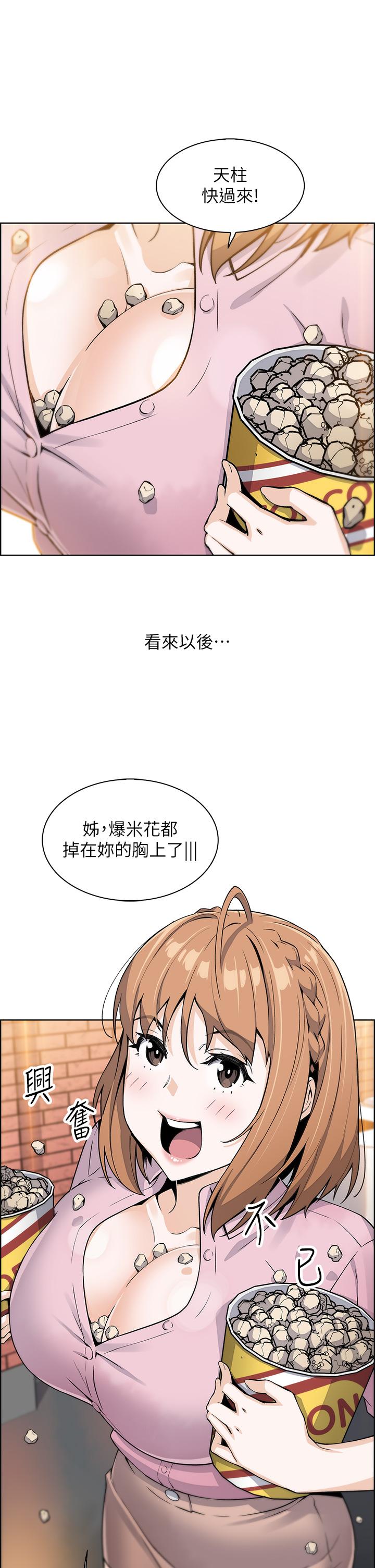 《賣豆腐的母女們》漫画 第16話-在電梯裡攻占豪乳蜜穴