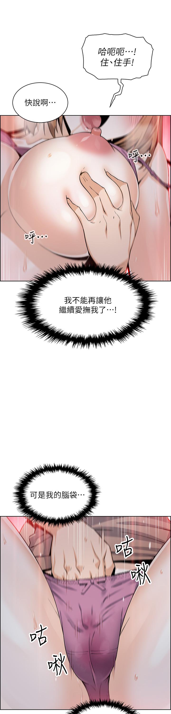 《賣豆腐的母女們》漫画 第16話-在電梯裡攻占豪乳蜜穴