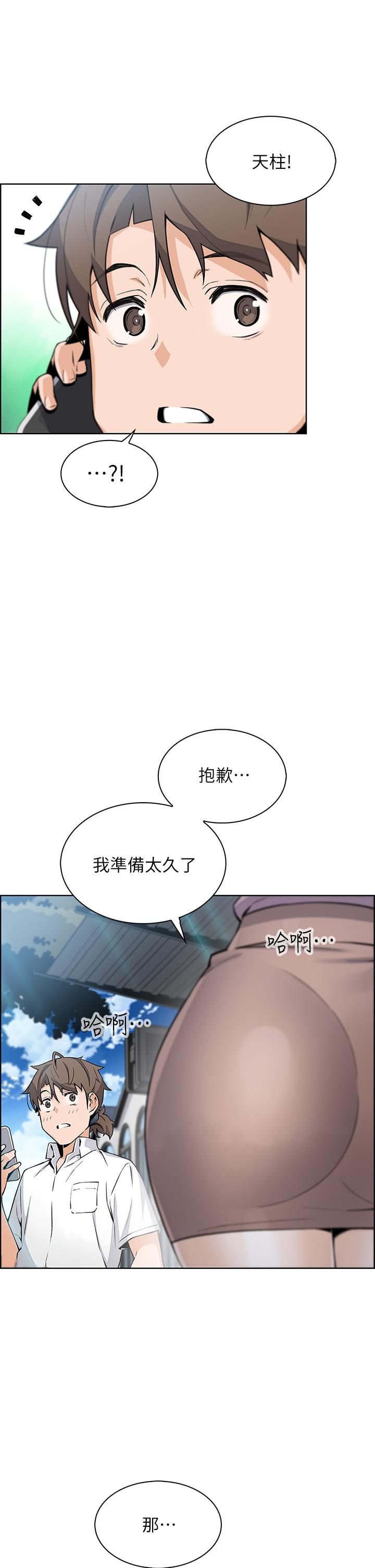 《賣豆腐的母女們》漫画 第16話-在電梯裡攻占豪乳蜜穴