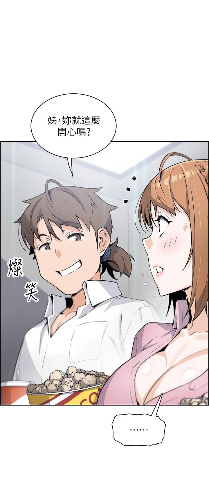 《賣豆腐的母女們》漫画 第16話-在電梯裡攻占豪乳蜜穴