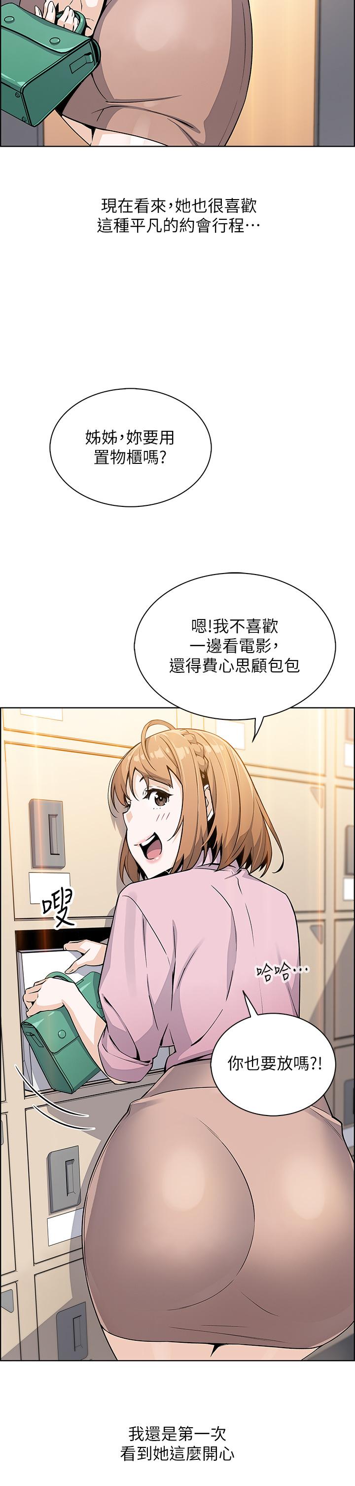 《賣豆腐的母女們》漫画 第16話-在電梯裡攻占豪乳蜜穴