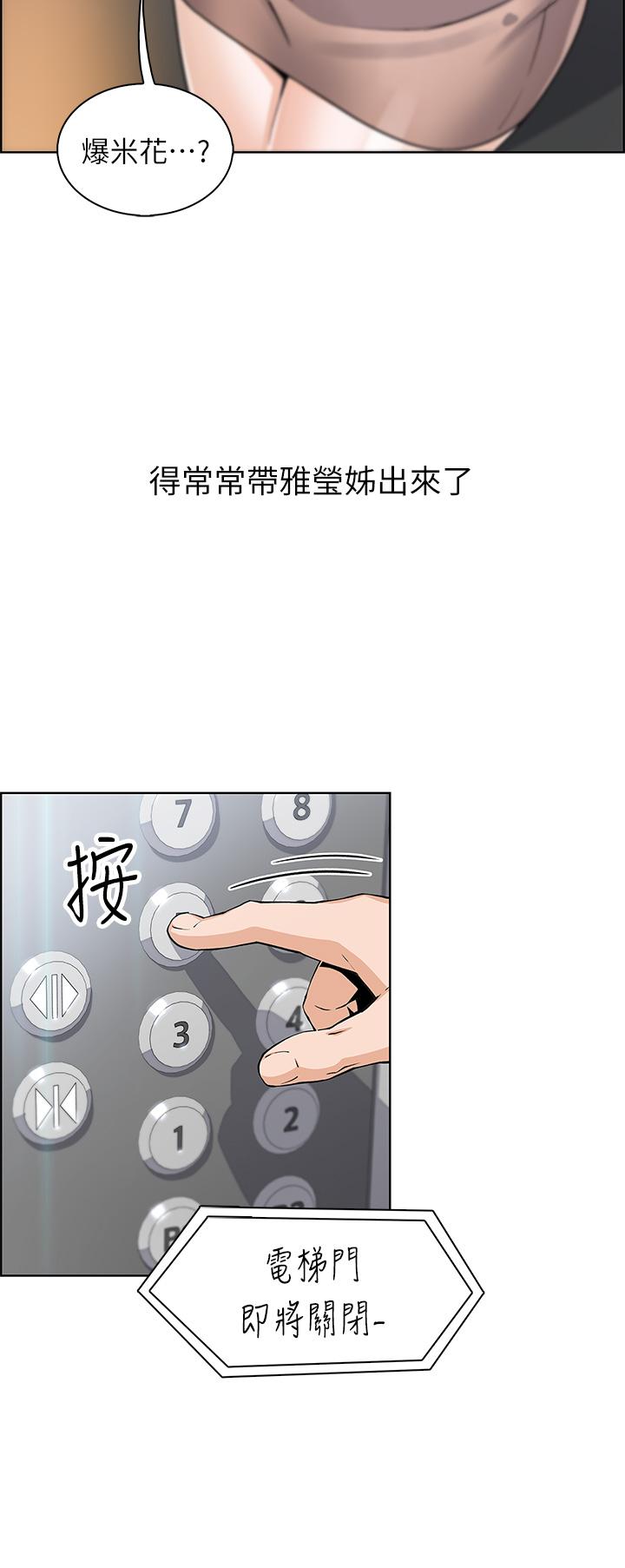 《賣豆腐的母女們》漫画 第16話-在電梯裡攻占豪乳蜜穴