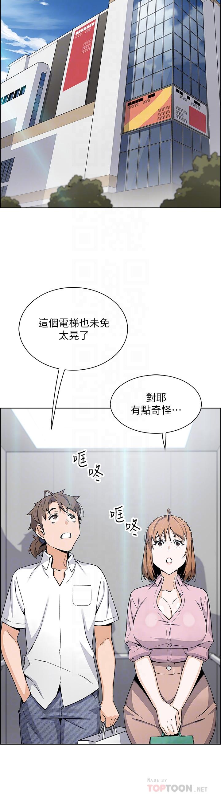 《賣豆腐的母女們》漫画 第16話-在電梯裡攻占豪乳蜜穴
