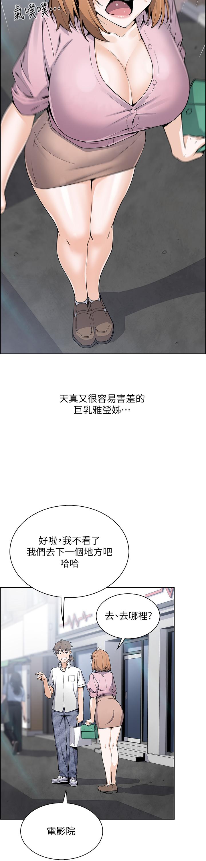 《賣豆腐的母女們》漫画 第16話-在電梯裡攻占豪乳蜜穴