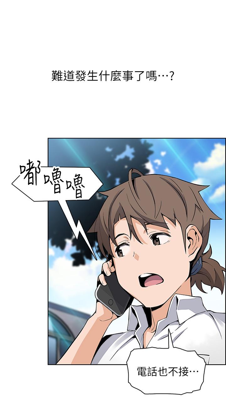 《賣豆腐的母女們》漫画 第16話-在電梯裡攻占豪乳蜜穴