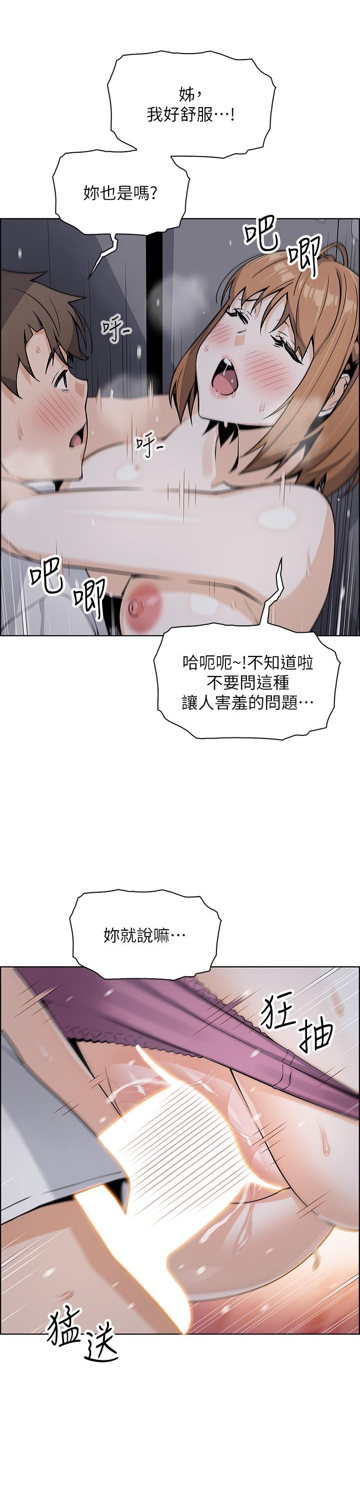 《賣豆腐的母女們》漫画 第17話-生疏的口技，淫蕩感更加倍