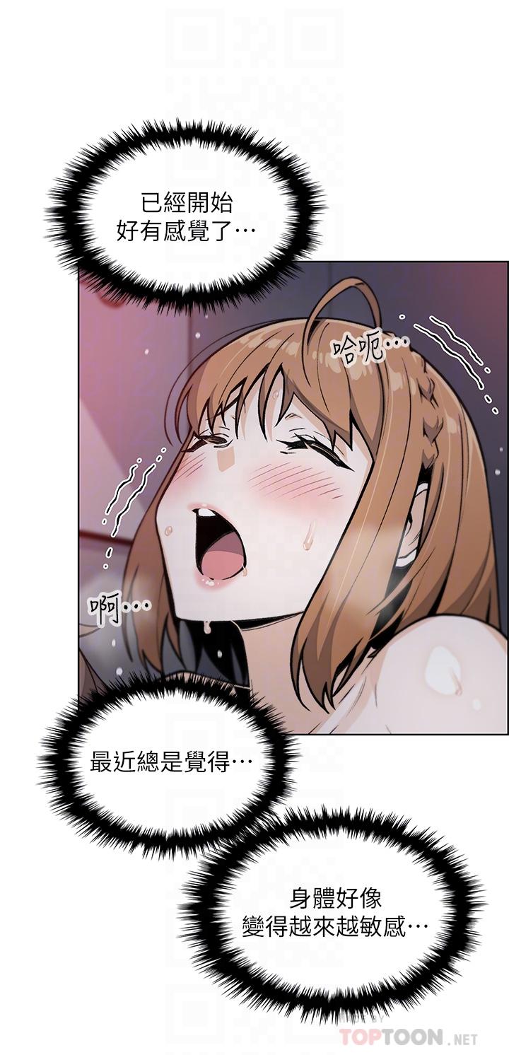 《賣豆腐的母女們》漫画 第17話-生疏的口技，淫蕩感更加倍