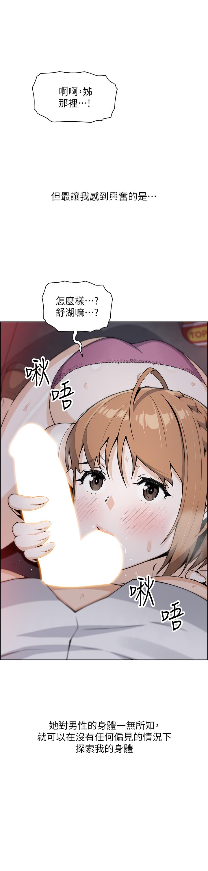 《賣豆腐的母女們》漫画 第17話-生疏的口技，淫蕩感更加倍