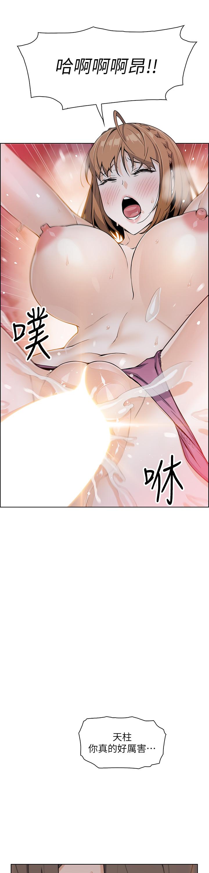 《賣豆腐的母女們》漫画 第17話-生疏的口技，淫蕩感更加倍