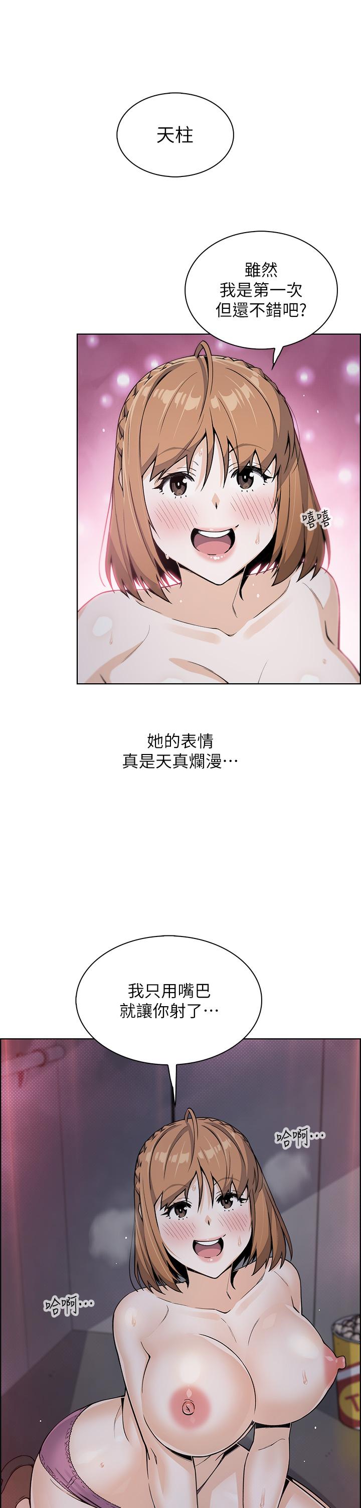 《賣豆腐的母女們》漫画 第17話-生疏的口技，淫蕩感更加倍