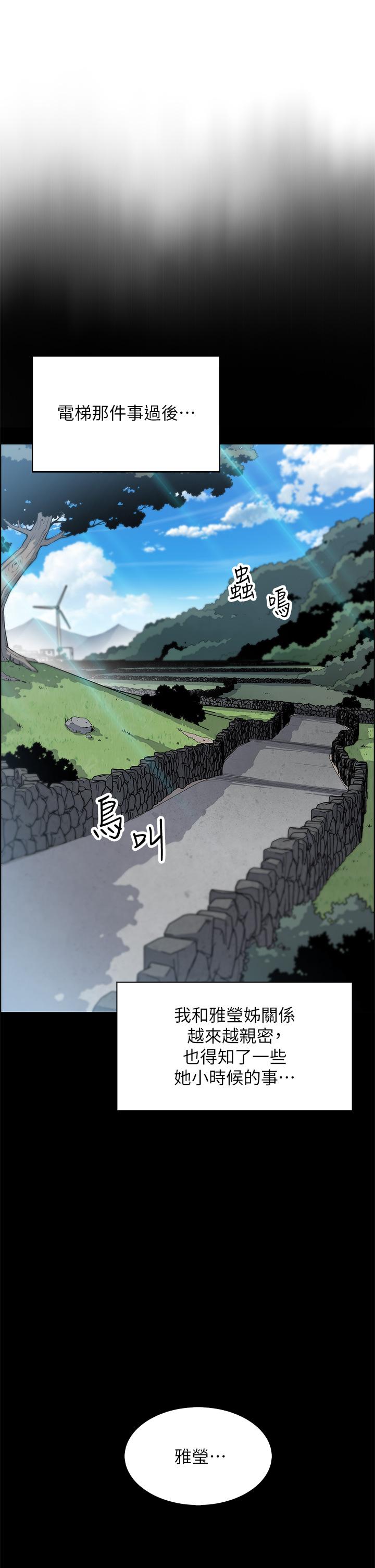 《賣豆腐的母女們》漫画 第17話-生疏的口技，淫蕩感更加倍