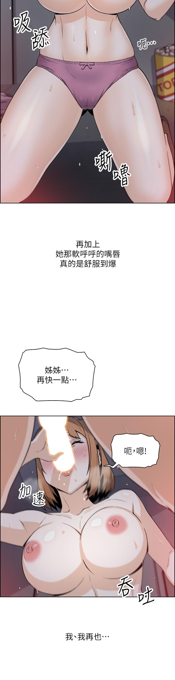《賣豆腐的母女們》漫画 第17話-生疏的口技，淫蕩感更加倍