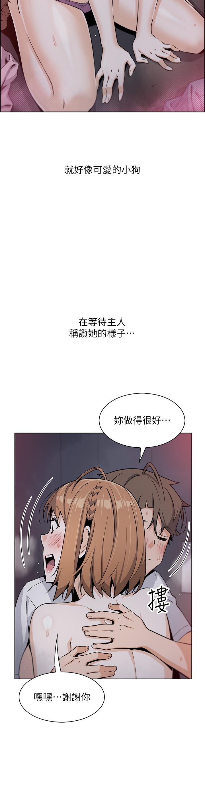 《賣豆腐的母女們》漫画 第17話-生疏的口技，淫蕩感更加倍