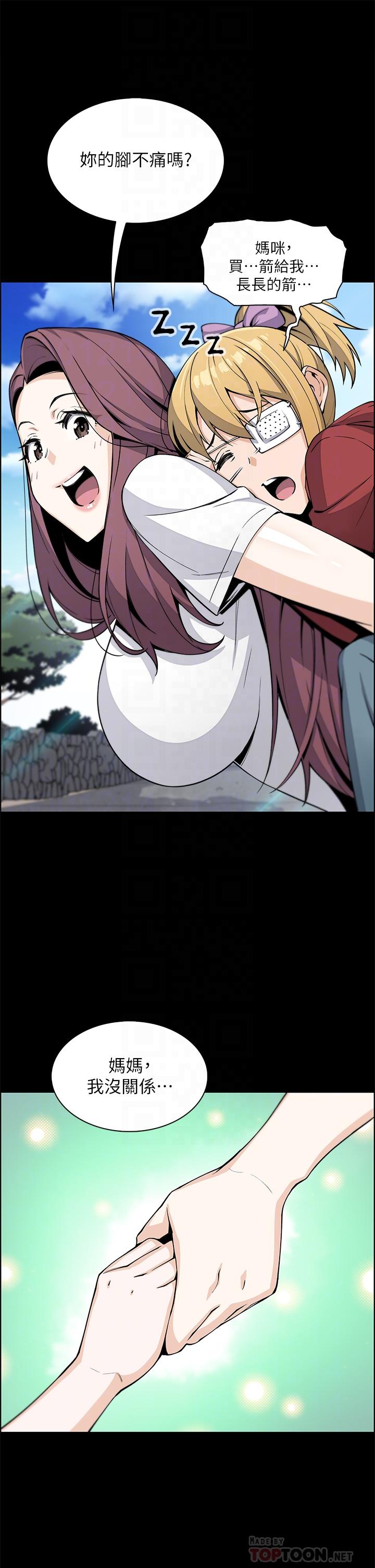 《賣豆腐的母女們》漫画 第17話-生疏的口技，淫蕩感更加倍