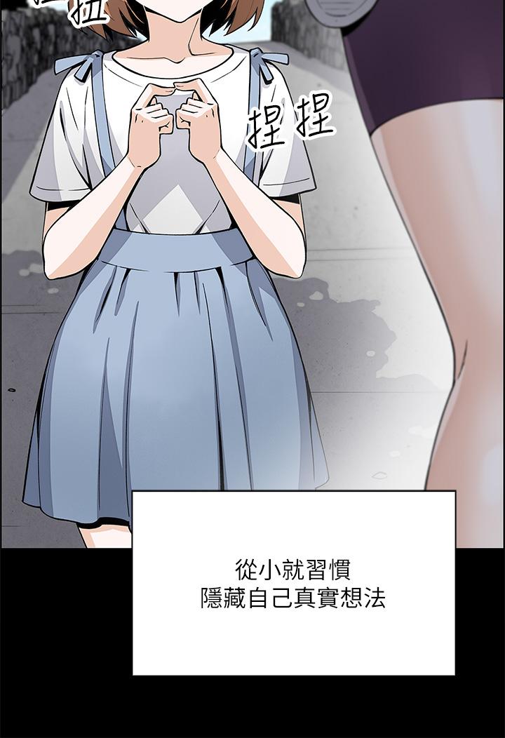 《賣豆腐的母女們》漫画 第17話-生疏的口技，淫蕩感更加倍