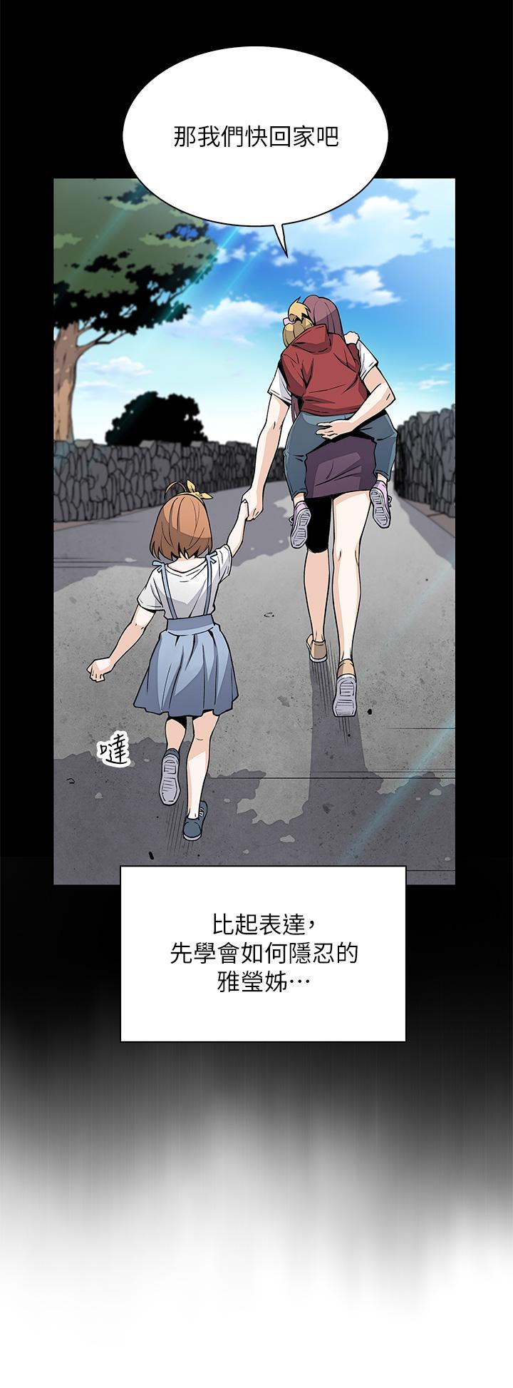 《賣豆腐的母女們》漫画 第17話-生疏的口技，淫蕩感更加倍