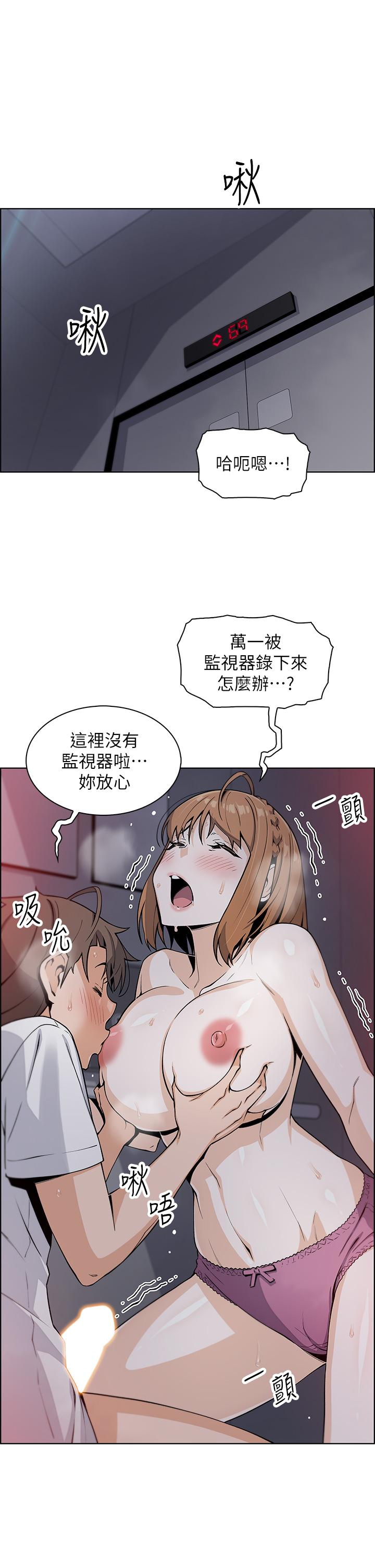 《賣豆腐的母女們》漫画 第17話-生疏的口技，淫蕩感更加倍