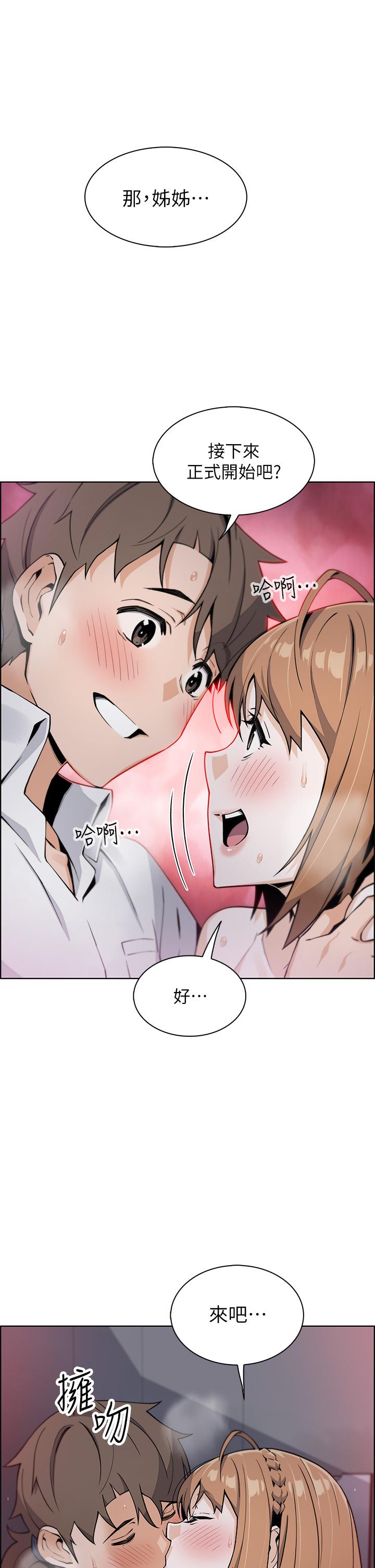 《賣豆腐的母女們》漫画 第17話-生疏的口技，淫蕩感更加倍