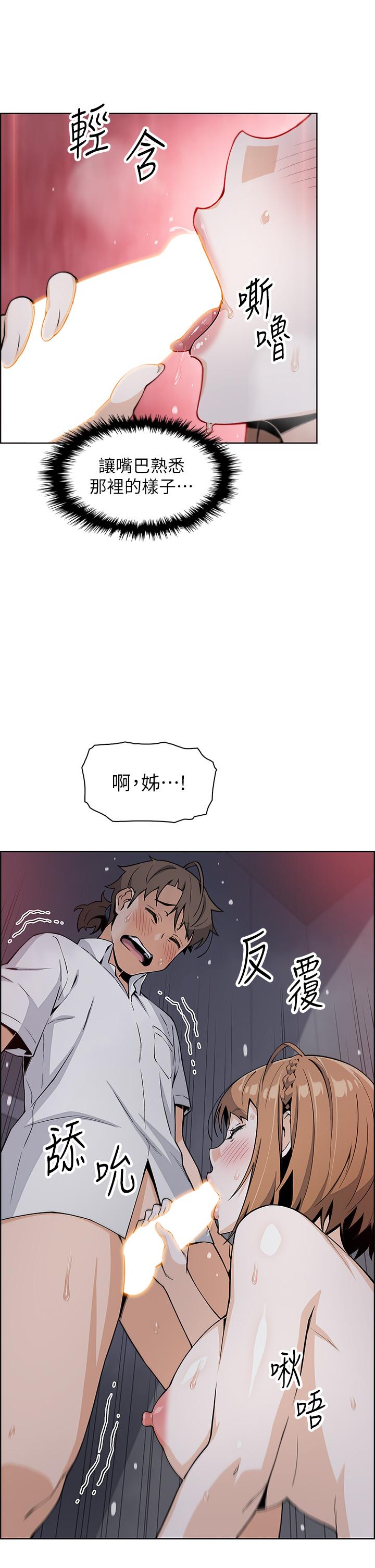 《賣豆腐的母女們》漫画 第17話-生疏的口技，淫蕩感更加倍