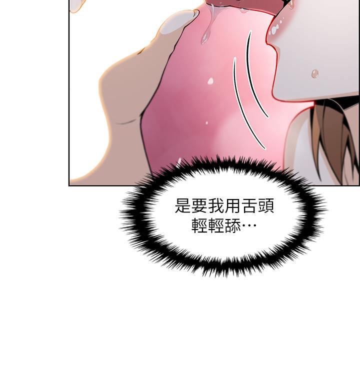 《賣豆腐的母女們》漫画 第17話-生疏的口技，淫蕩感更加倍