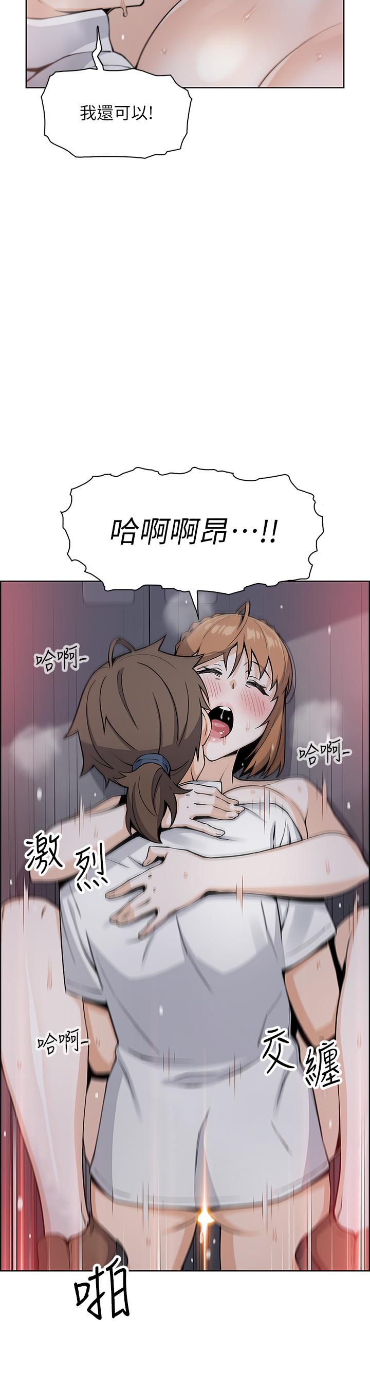《賣豆腐的母女們》漫画 第17話-生疏的口技，淫蕩感更加倍