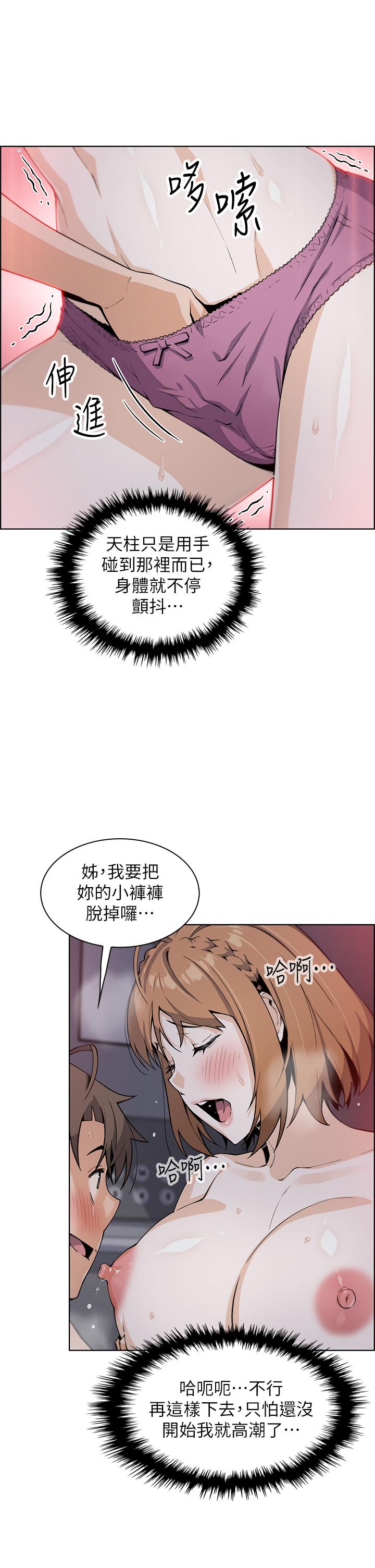 《賣豆腐的母女們》漫画 第17話-生疏的口技，淫蕩感更加倍