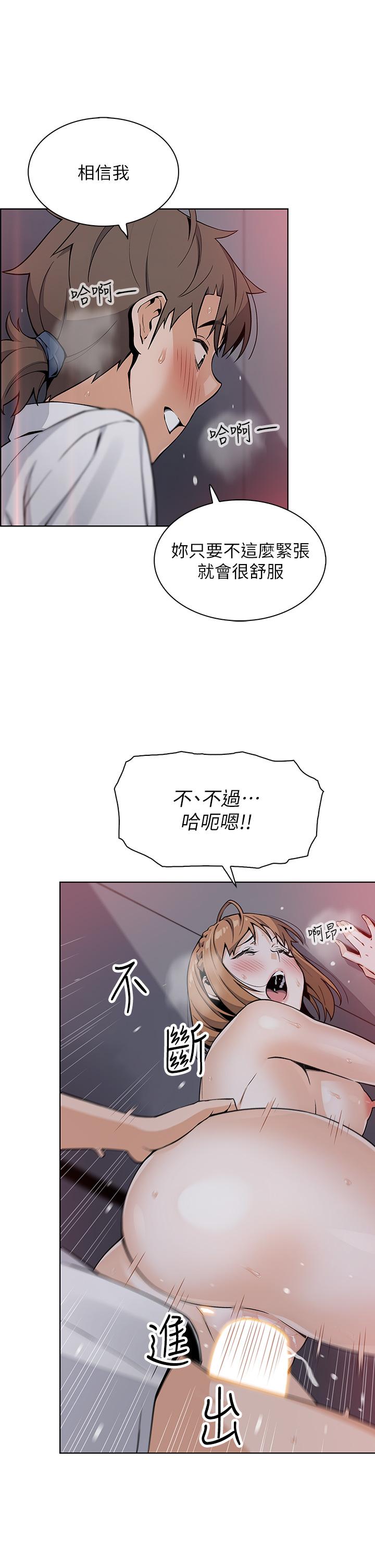 《賣豆腐的母女們》漫画 第18話-在淫亂的體內射好射滿