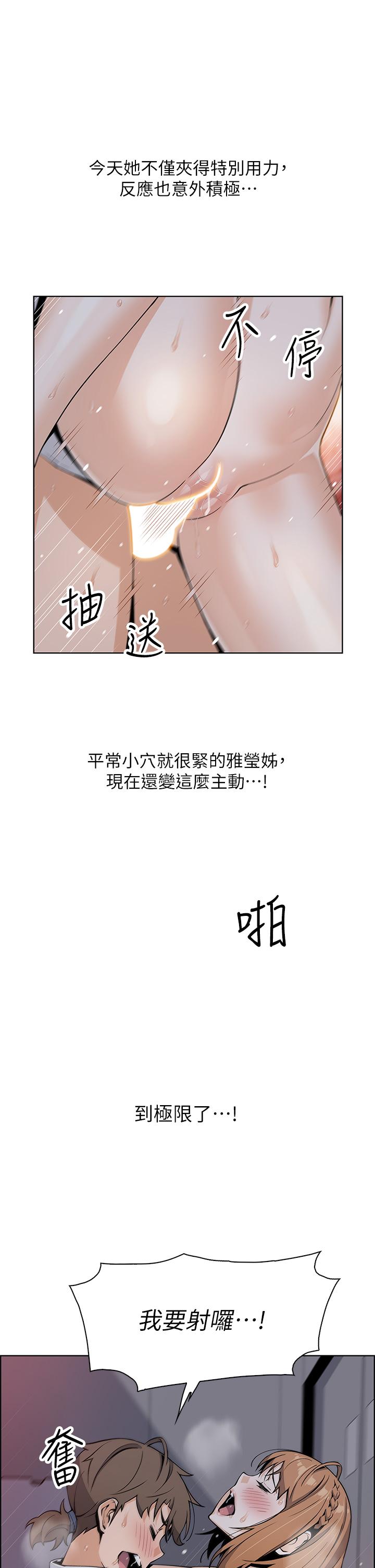 《賣豆腐的母女們》漫画 第18話-在淫亂的體內射好射滿