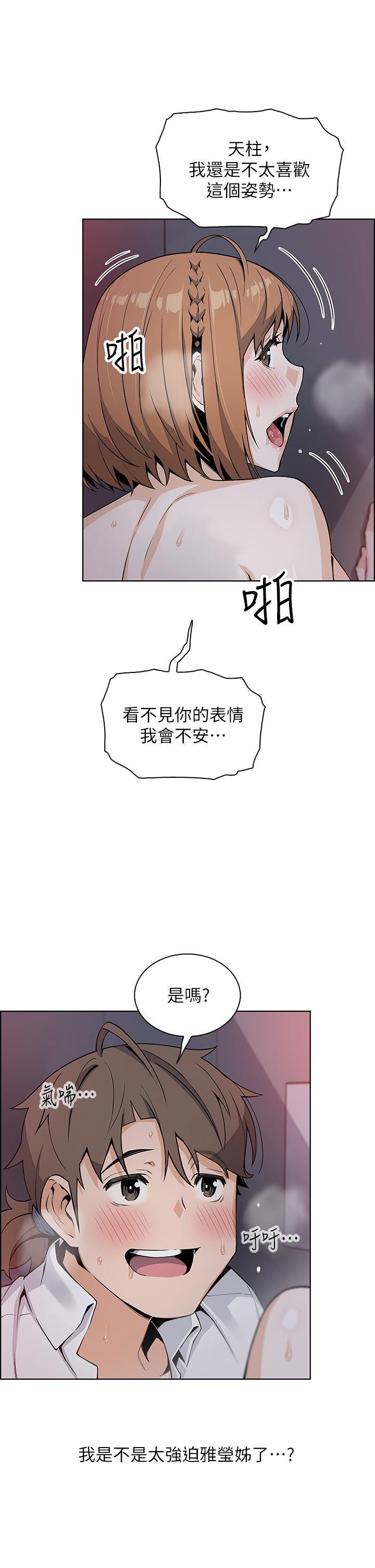 《賣豆腐的母女們》漫画 第18話-在淫亂的體內射好射滿
