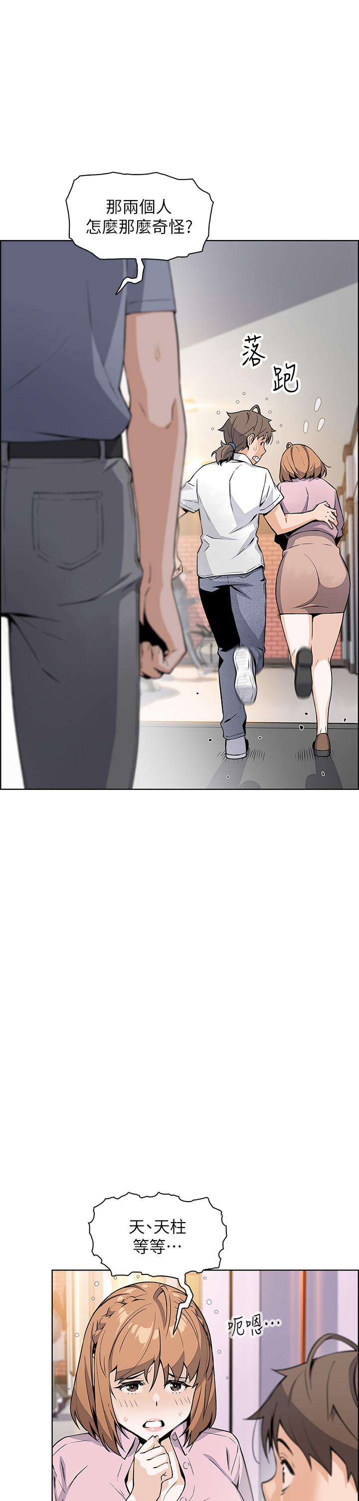 《賣豆腐的母女們》漫画 第18話-在淫亂的體內射好射滿
