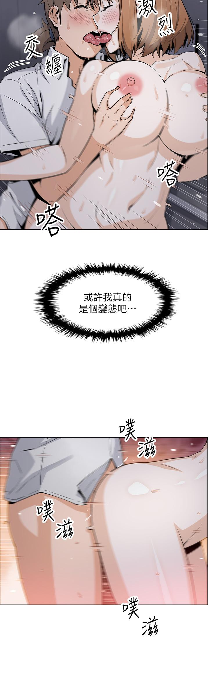 《賣豆腐的母女們》漫画 第18話-在淫亂的體內射好射滿