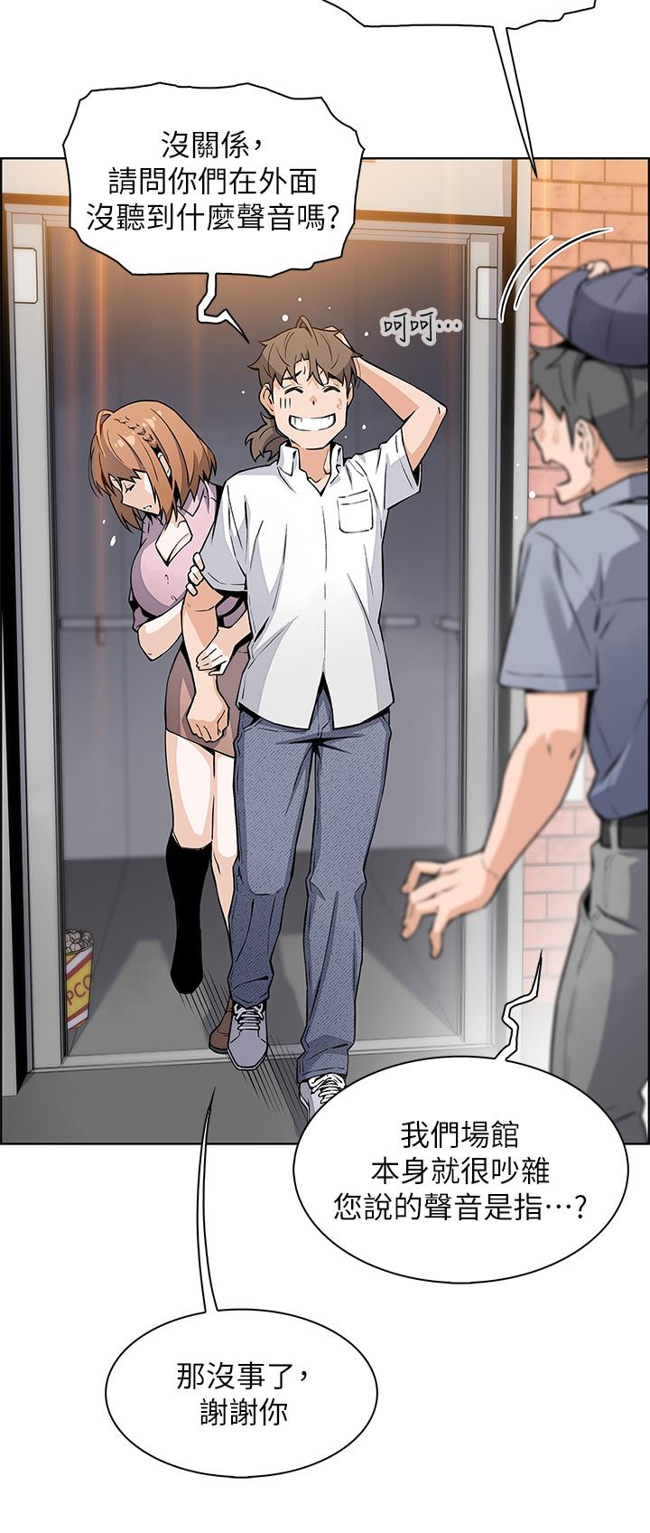 《賣豆腐的母女們》漫画 第18話-在淫亂的體內射好射滿