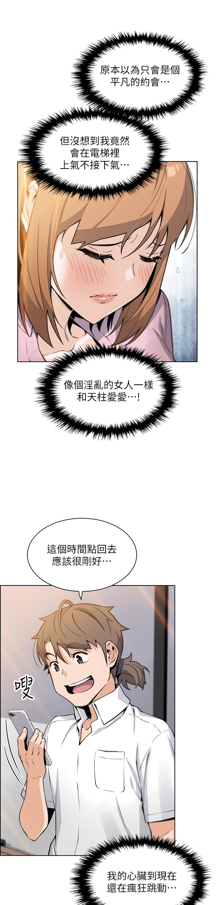 《賣豆腐的母女們》漫画 第18話-在淫亂的體內射好射滿