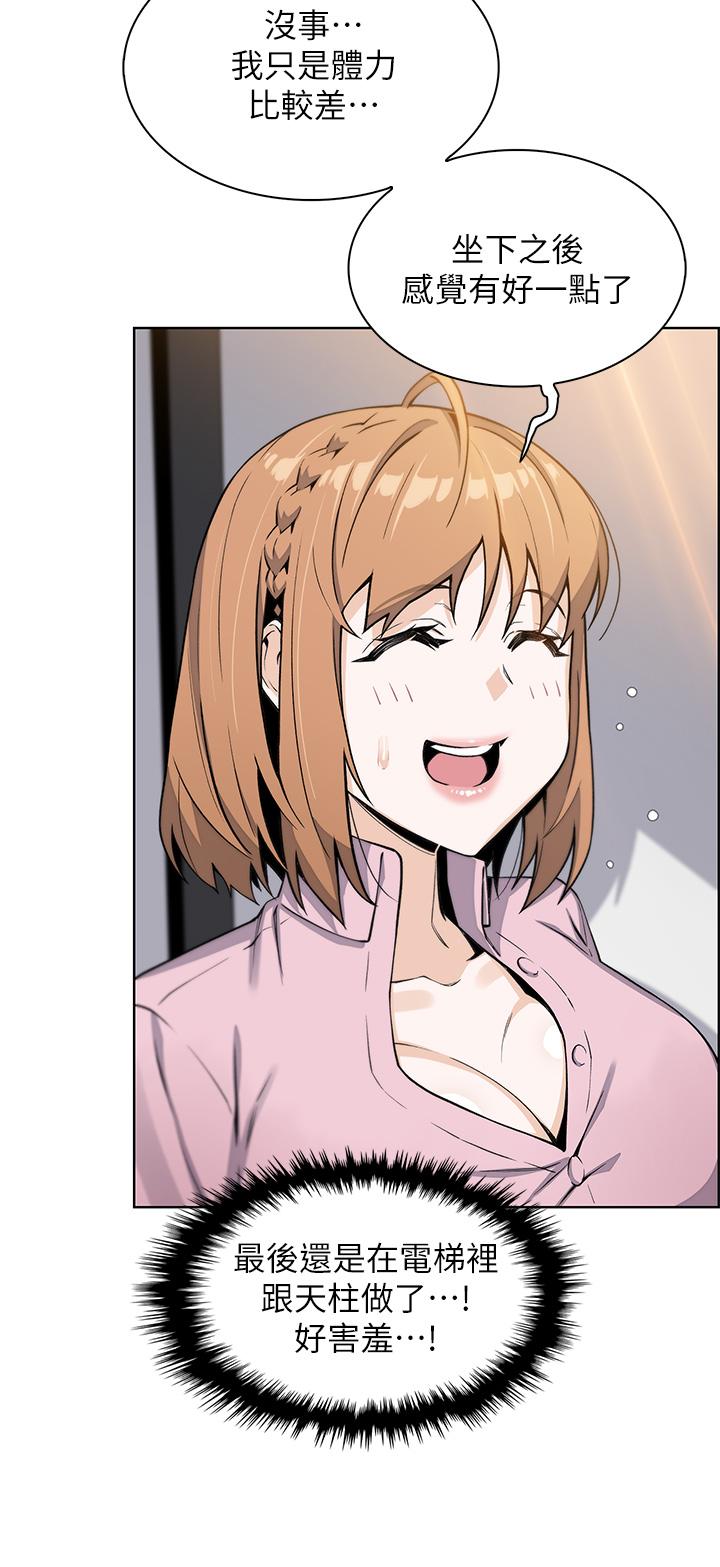《賣豆腐的母女們》漫画 第18話-在淫亂的體內射好射滿
